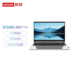 联想(Lenovo)威6 2021酷睿版 英特尔酷睿i3 15.6英寸窄边框轻薄笔记本电脑(i3-1115G4 8G 512G MX450 2G独显)