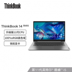 联想ThinkBook 14 2021款 酷睿版 英特尔酷睿i5 14英寸轻薄笔记本(i5-1155G7 16G 512G 锐炬显卡 高色域)