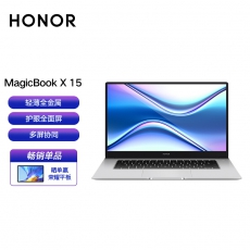 荣耀笔记本 MagicBook X 15 2021 15.6英寸全面屏轻薄笔记本电脑 （i5 10210U 8GB 512GB多屏协同）冰河银