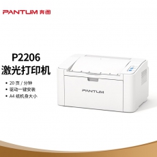 奔图（PANTUM）P2206 打印机黑白激光学生作业机（家用打印/机身小巧）