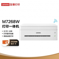 联想（Lenovo） 小新M7268W 黑白激光无线WiFi打印多功能一体机 办公商用家用打印机 (打印 复印 扫描）