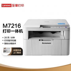 联想（Lenovo）M7216 黑白激光打印多功能一体机 办公商用家用打印机 (打印 复印 扫描)