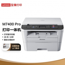 联想（Lenovo）M7400 Pro 黑白激光多功能一体机 商用办公家用打印 (打印 复印 扫描)