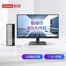 联想(Lenovo)天逸510S 个人商务台式机电脑整机(i5-10400 8G 1T wifi win10 三年上门)21.45英寸