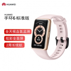 华为 HUAWEI 手环6 标准版 运动手环 智能手环 全天候血氧监测/炫彩全面屏/2周长续航/96种运动 樱语粉