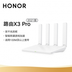 荣耀路由X3Pro2021版 双千兆路由 自营 1200M双频wifi/无线家用穿墙/5G双频/智能网课游戏加速/高速路由