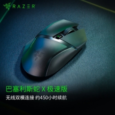 雷蛇 Razer 巴塞利斯蛇X极速版 小巴蛇 无线鼠标游戏鼠标轻量便携吃鸡鼠标右手鼠标16000DPI 6键自定义编程