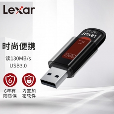 雷克沙（Lexar）32GB USB3.0 U盘 S57 读速130MB/S 时尚便携 内含加密软件