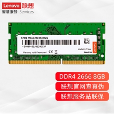 联想（Lenovo）8GB DDR4 2666 笔记本内存条